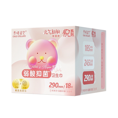 【2件任选优惠赠品】素晴星空安悦溪弱酸卫生巾张佳宁日用姨妈巾