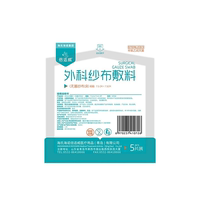 海氏海諾倍適威外科紗布敷料手術(shù)包扎固定無(wú)菌塊透氣正品保證家用