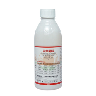 红太阳 20%甲氰菊酯 杀虫剂苹果树棉花蔬菜菜青虫虫红蜘蛛食心虫