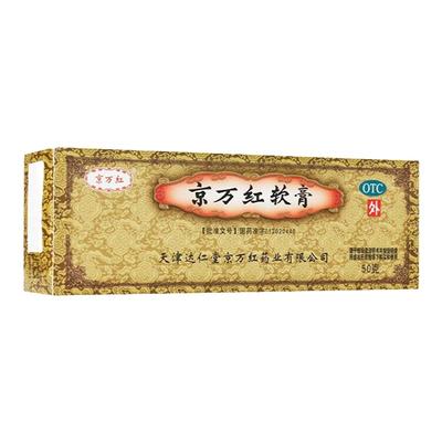 【京万红】京万红软膏50g*1支/盒