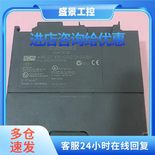 议价原装西门子型号6ES7315-2AG10-0AB0PLC正品SIEMENS型号6es731