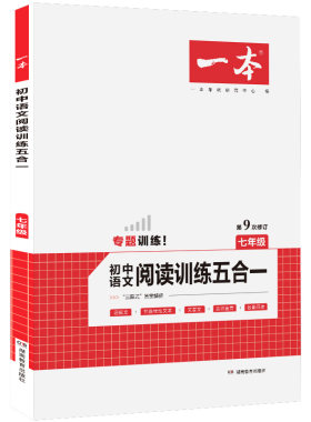 【一本语数英任选】2026适用