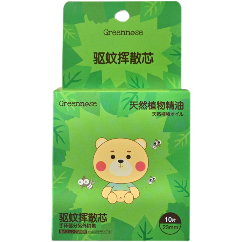 日本greennose绿鼻子驱蚊手环手链替换芯5枚 适用于乐高/叮叮手环