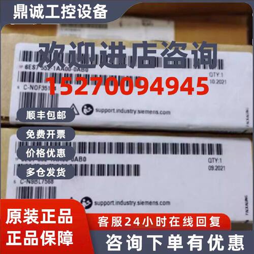 议价6ES7552-1AA00-0AB0全新西门子S7-1500工艺模块6ES75521AA000