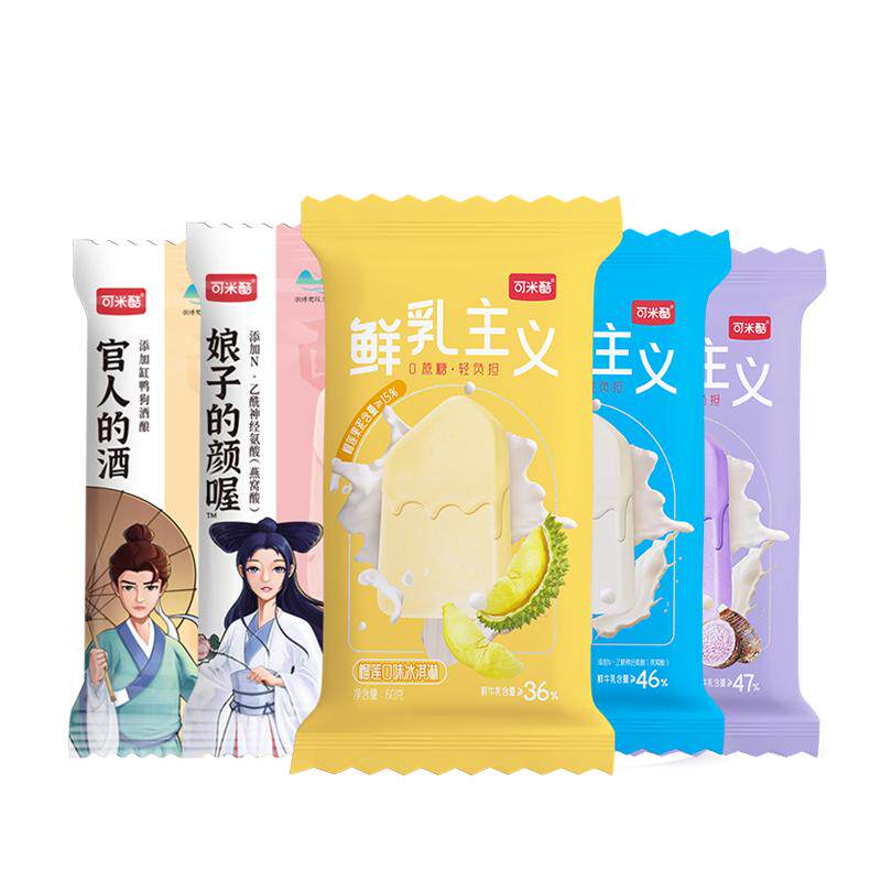 可米酷鲜乳主义纯享系列无蔗糖香芋冰淇淋雪糕芋泥榴莲牛乳口味