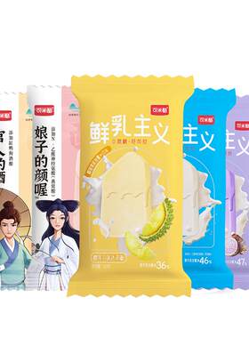 可米酷无蔗糖芋泥牛乳榴莲冰淇淋