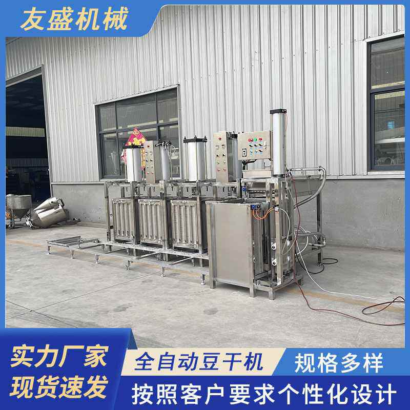 豆干机全自动生产设备 豆制品全套设备 商用大产量豆腐干加工机器