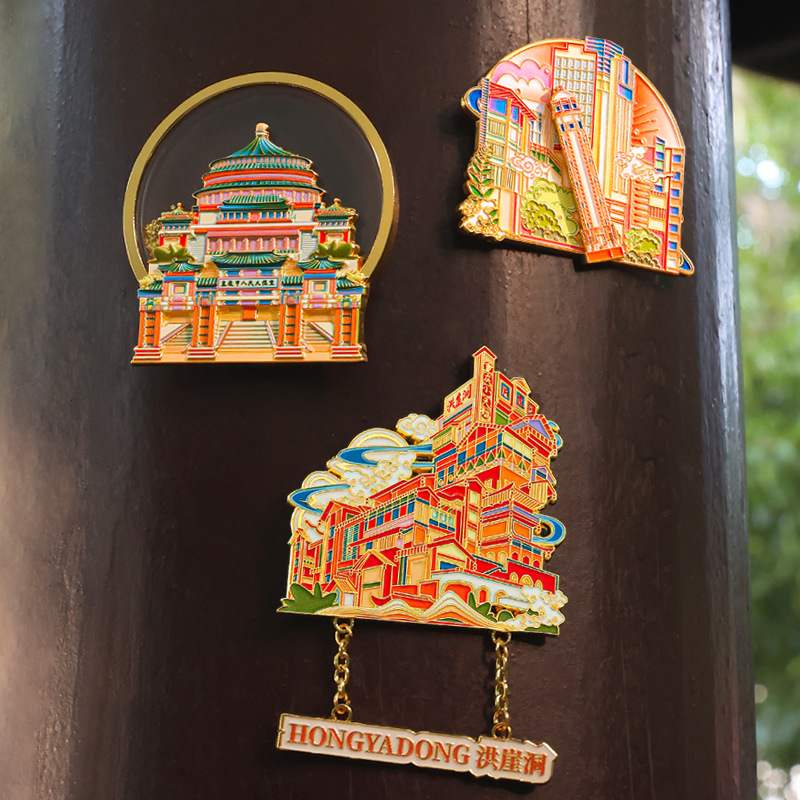 重庆冰箱贴磁贴纪念品洪崖洞AR贴李子坝冰箱贴仙女山旅游纪念品