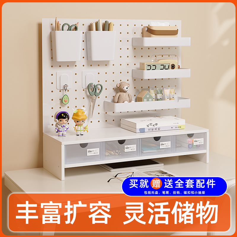 书桌置物架洞洞板宿舍宿舍立式架子桌面简约整理架阅读展示架