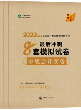 全套3本2026年中级8套卷
