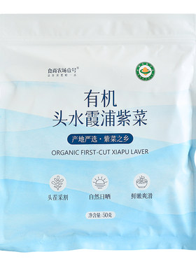 食尚农场壹号有机头水霞浦紫菜