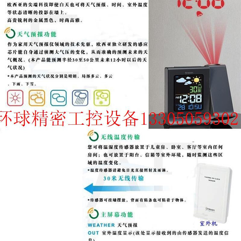 新品新品议价(议价)欧西亚OreAgonA白天投影钟天气预报仪彩屏显示