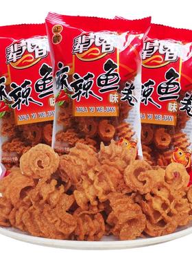 辈儿香麻辣鱼卷零食童年比萨卷