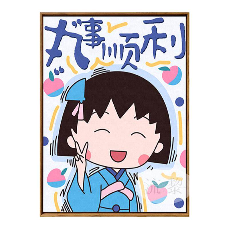 可爱樱桃小丸子diy数字油画
