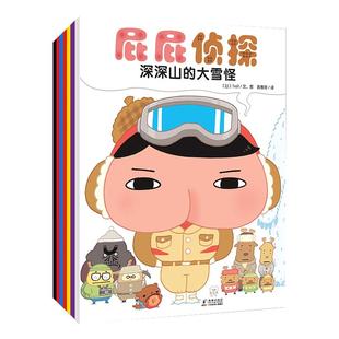 屁屁侦探全套书7册绘本幼儿阅读亲子早教启蒙益智2-3-4-5-6-岁培养宝宝专注力观察幽默搞笑感成就感儿童故事书侦探暖房子经典系列