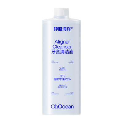 牙套清洁液适用于隐形保持器假牙