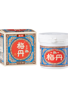 顺丰送上门古式梅丹浓缩青梅精丸
