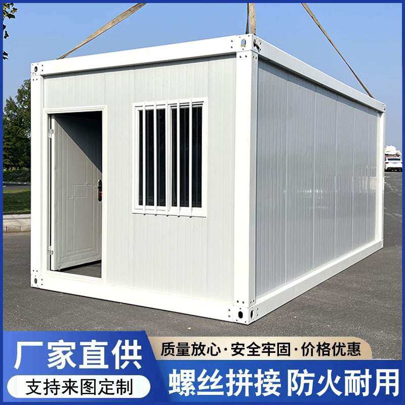 集装箱住人箱房子带装修工地移动彩钢集成房屋组装可拆卸活动板房