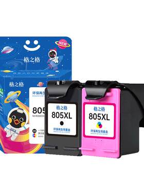 格之格HP2720墨盒适用惠普805