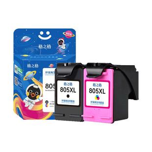 格之格适用惠普805墨盒2720 2700 2721 2722 2723 2729 1200 1210 1212 2300 2330 2700 hp805墨盒可加墨