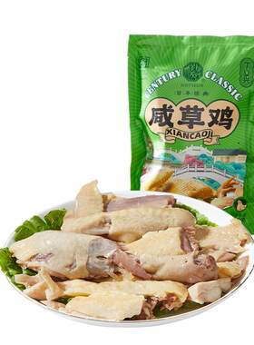 丁义兴咸草鸡500g上海真空包装鸡熟食卤味中华老字号