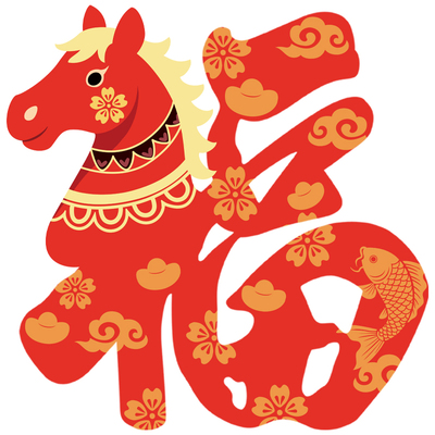 马年窗花福字门贴2026新年装饰贺年窗贴商场饭店春节装扮过年布置