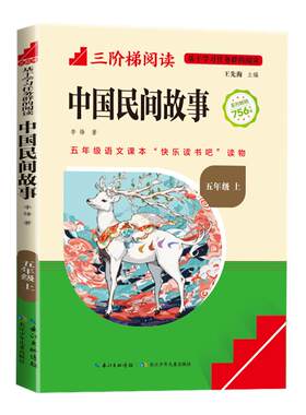 中国民间故事田螺姑娘精选全集