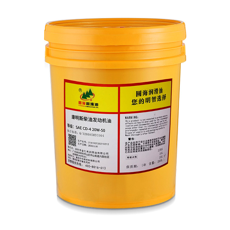 圆海康明斯专用柴油机油专用机油