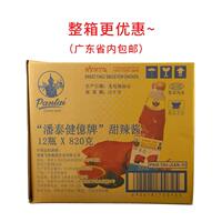 Panteno Huaxing Thai Sweet and Spicy Sauce 880g, a Thai imported flavor barbecue cooking spicy chicken seasoning sauce with free shipping thumbnail 8