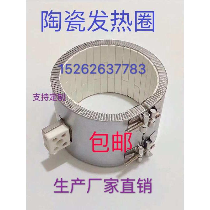 挤出机陶瓷发热圈注塑机造粒电220V铜铝不锈钢圆发形380v恒温管