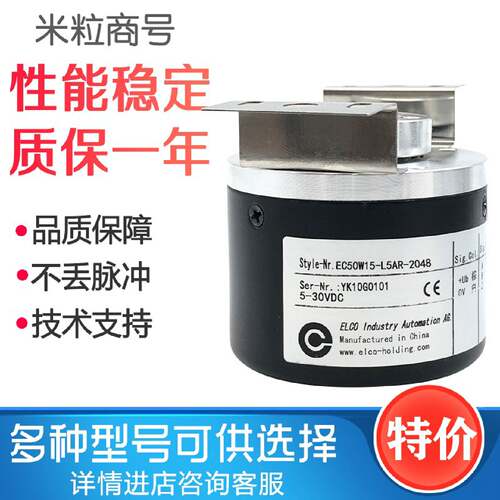 议价EC50W15-L5AR-2048 空心编码器15MM内孔1000 2000 1024 600