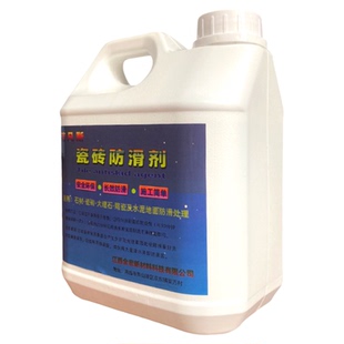 瓷砖防滑剂餐饮浴室厨卫磁砖食堂地面饭店火锅店户外地板砖止滑液