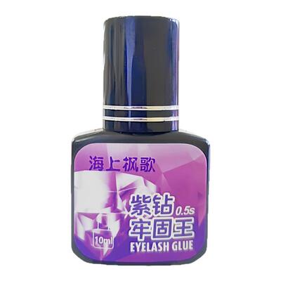 10ML美睫店用紫色牢固胶水