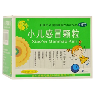 [同道堂] 小儿感冒颗粒 12g*6袋/盒 小儿风热感冒流感