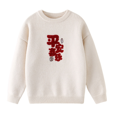男童毛衣红色2025冬装新款秋冬款儿童男孩圆领针织打底衫洋气
