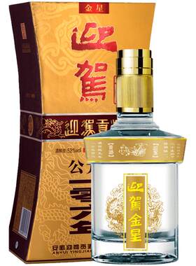 迎驾金星单瓶国产浓香型白酒