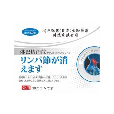 脖子颈部结节淋巴结消散膏