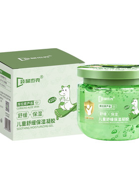 芦荟胶儿童婴儿专用晒后修复保湿补水舒缓宝宝面霜正品官方旗舰店
