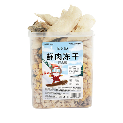 江小傲正品授权店零食纯肉冻干