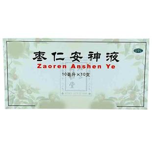 同仁堂枣仁安神液健忘北京同仁堂口服液多梦失眠头晕正品补心安神