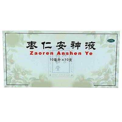 【自营】【同仁堂】枣仁安神液10ml*10支/盒失眠头晕健忘补心安神助眠