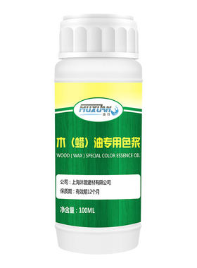 沐萱防腐耐候木油漆通用色浆