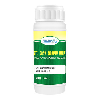 沐萱防腐耐候木油漆通用色浆