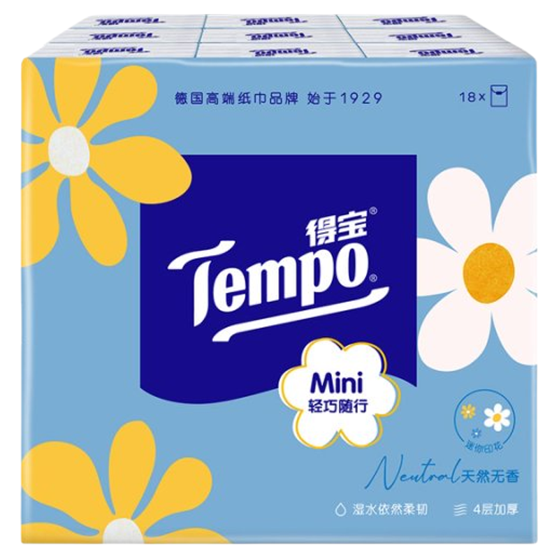 新品tempo得宝黄油小熊赛车对半撕手帕纸4层加厚36包K