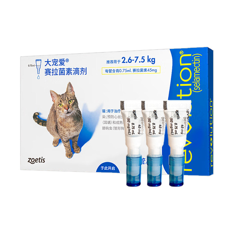 美国进口大宠爱滴剂45mg猫咪体内外一体驱虫成猫除虫耳螨跳蚤蛔虫