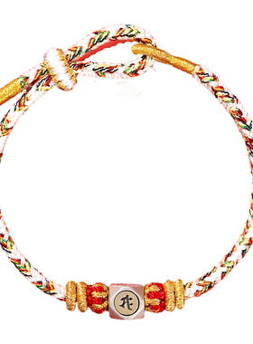 2026马年本命年红绳手链