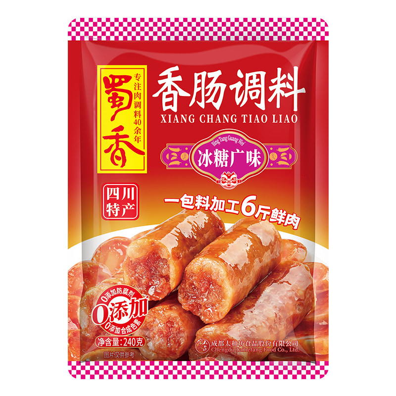 整箱批发蜀香香肠调料全口味