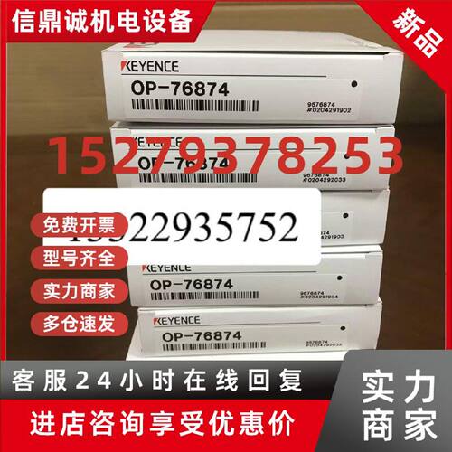 议价全新原装传感器配件 OP-76874
