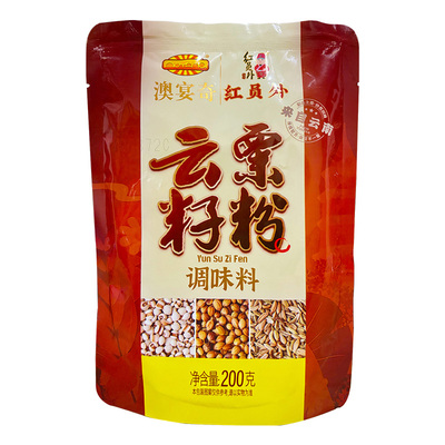澳宴奇云粟籽粉商用云壳栗粉云栗香粉大壳香粉粟粉云南红油增香粉