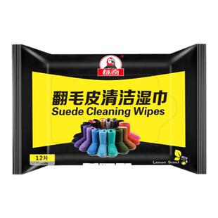 标奇翻毛皮鞋清洁护理反绒鹿皮绒面鞋清洗剂翻新上光湿巾去污神器